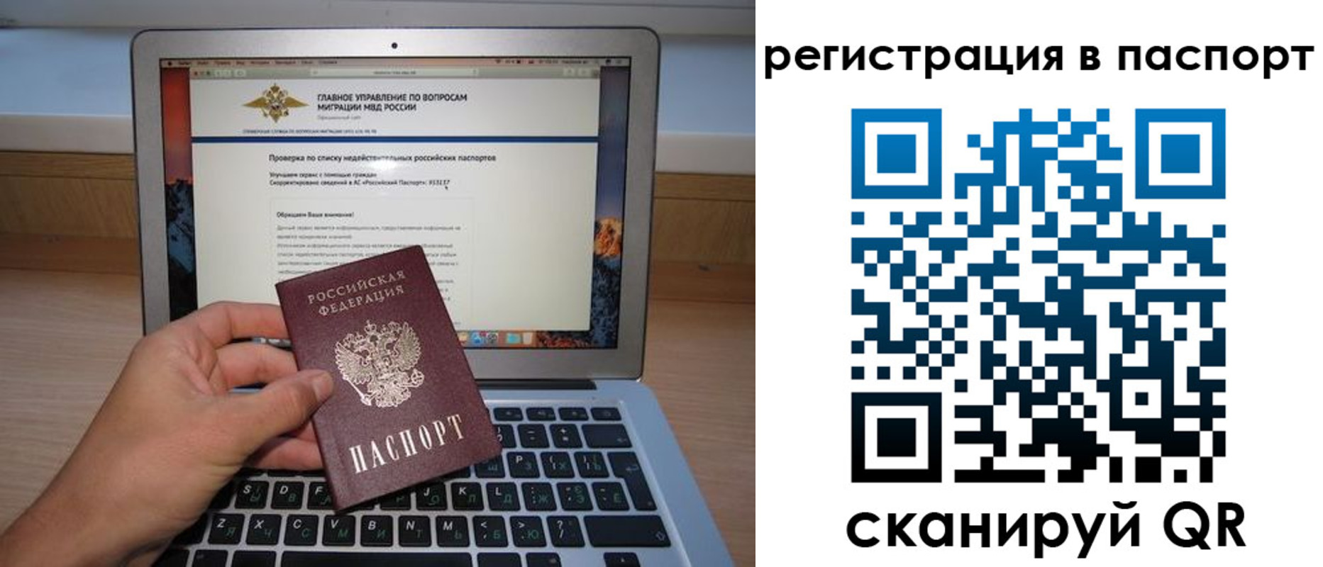 прописка паспорт в Курчалом